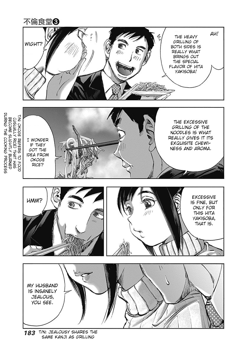 Furin Shokudou - Vol.3 Chapter 21: Soaking In The Crispiness