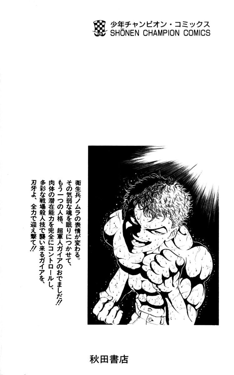 Grappler Baki - Vol.14 Chapter 152