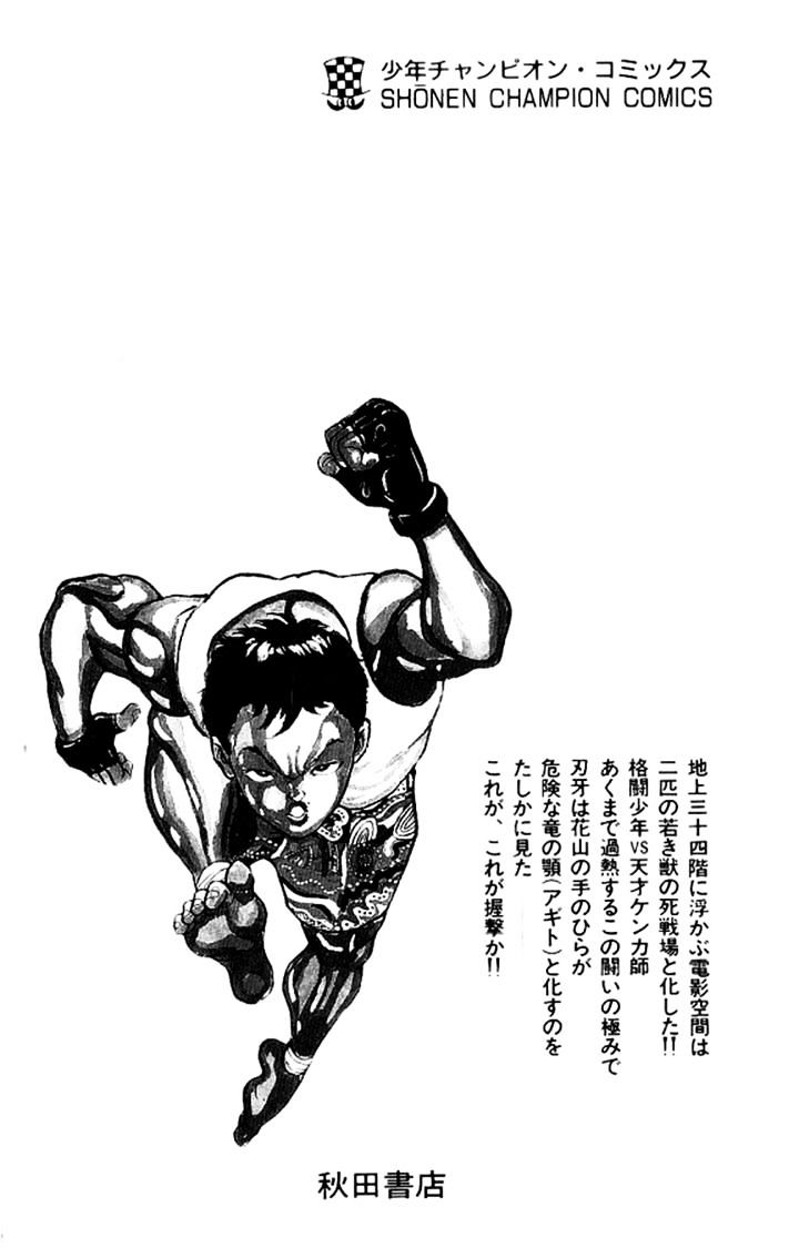 Grappler Baki - Vol.12 Chapter 125