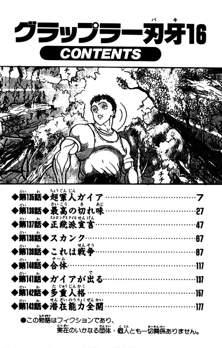 Grappler Baki - Vol.14 Chapter 135