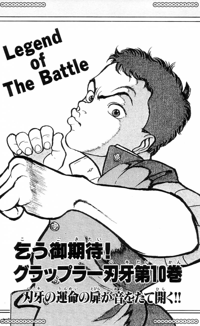 Grappler Baki - Vol.3 Chapter 81