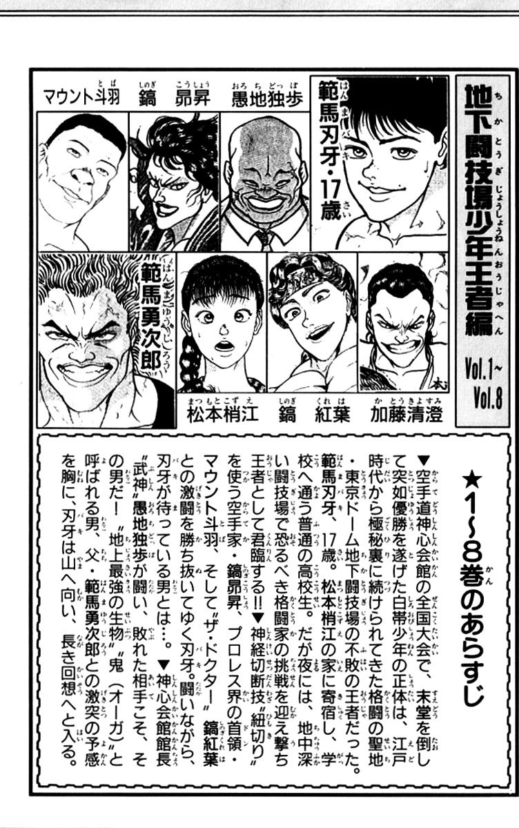 Grappler Baki - Vol.14 Chapter 181