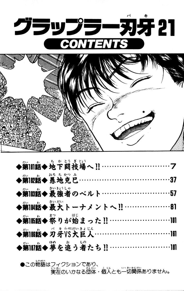 Grappler Baki - Vol.14 Chapter 181