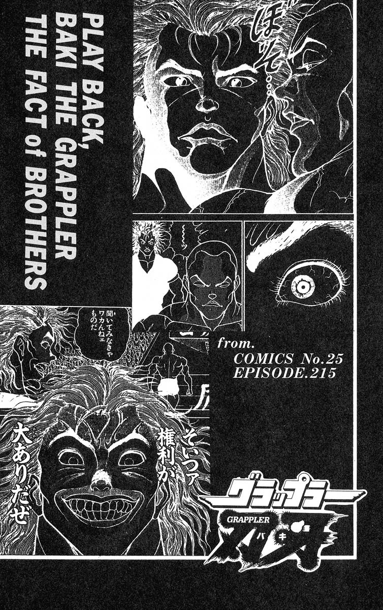 Grappler Baki - Vol.39 Chapter 342: Brothers