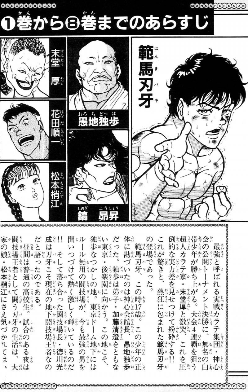 Grappler Baki - Vol.3 Chapter 73