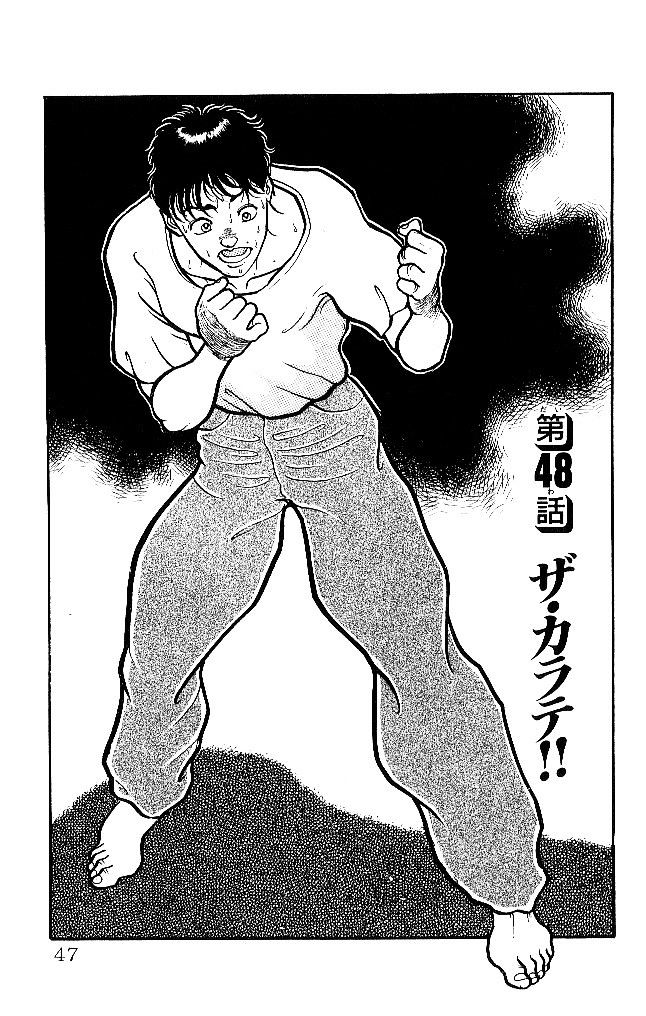 Grappler Baki - Vol.3 Chapter 48