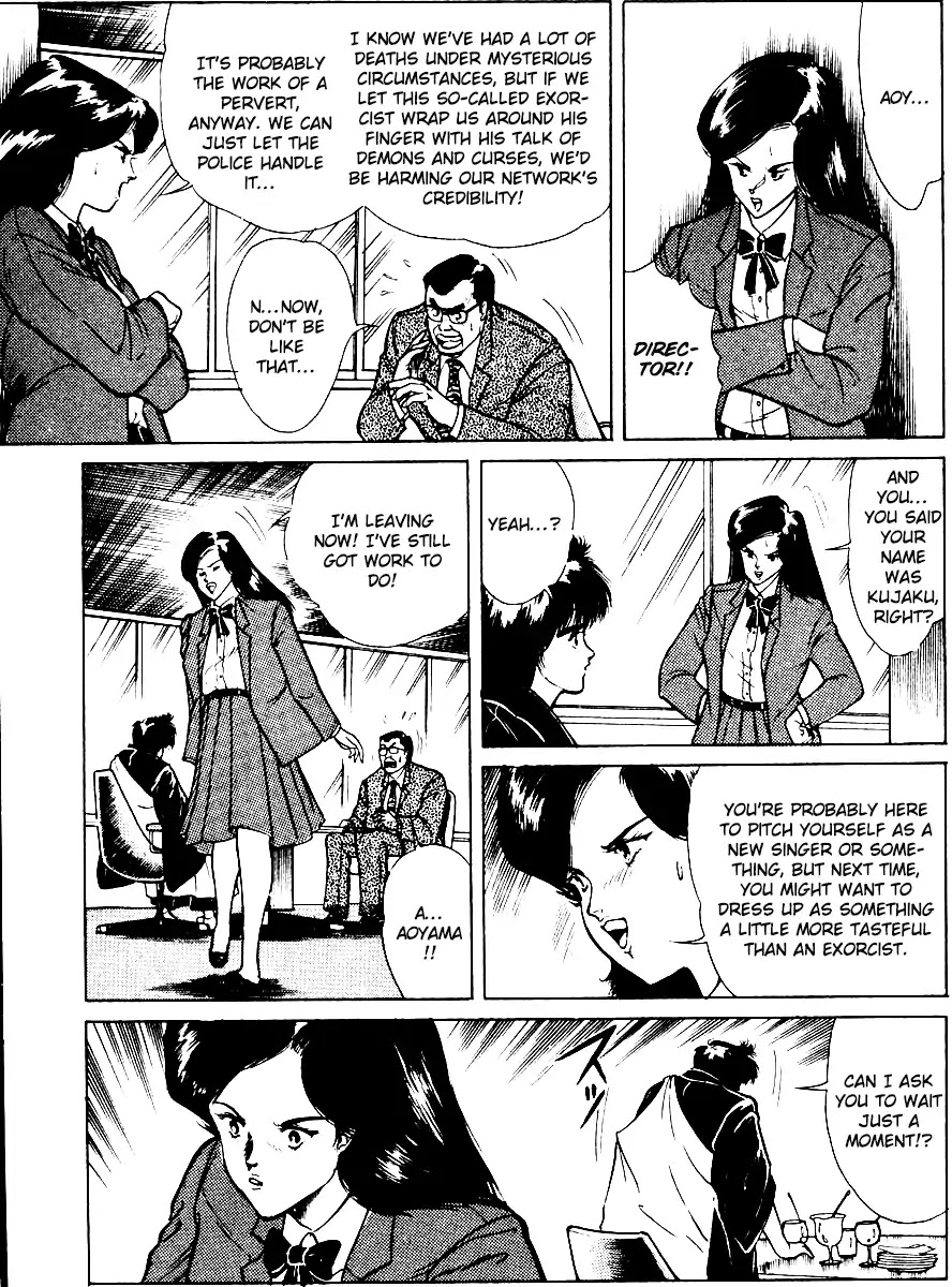 Kujakuou - Chapter 1: The Demon Of Tsuina