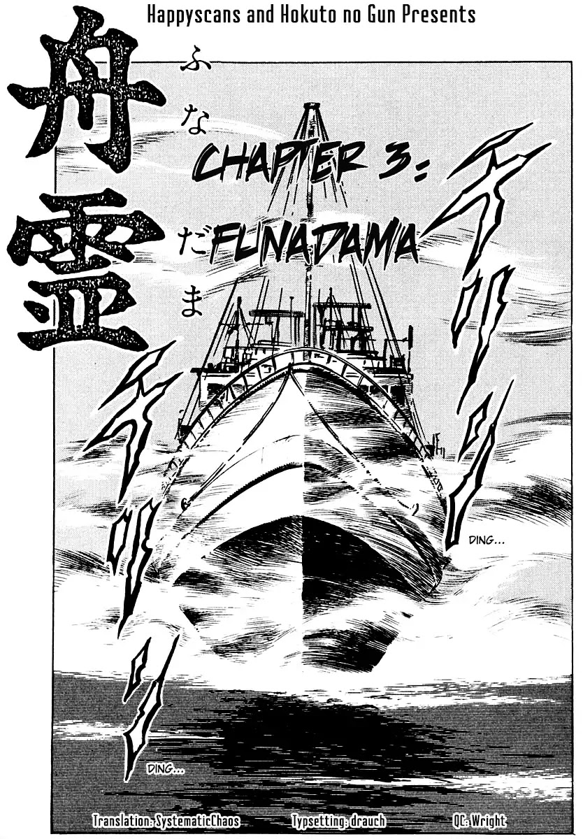 Kujakuou - Chapter 3: Funadama