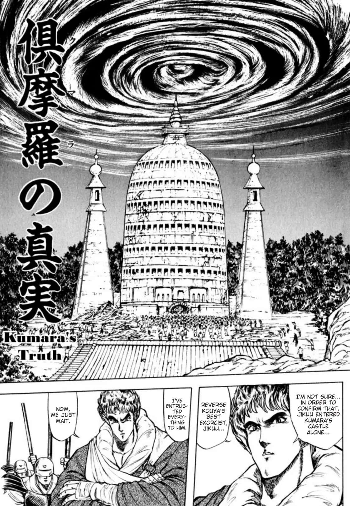 Kujakuou - Chapter 49