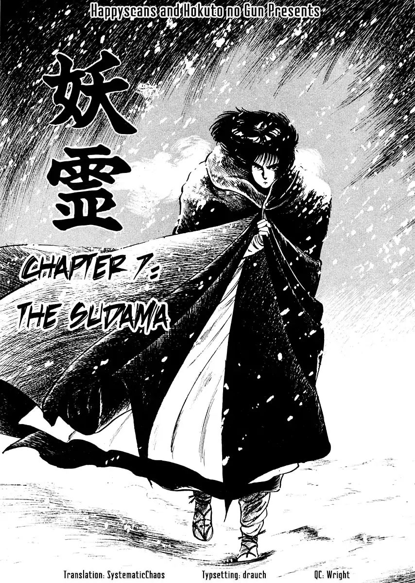 Kujakuou - Vol.1 Chapter 7: The Sudama