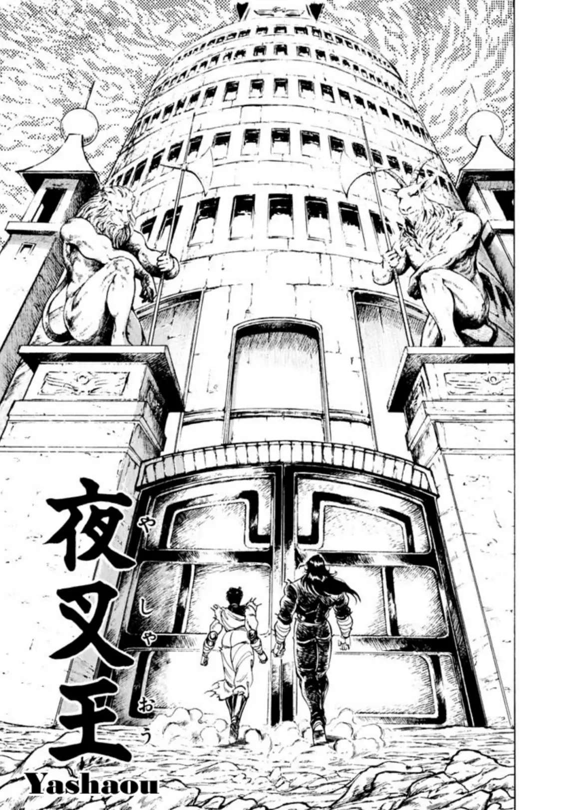 Kujakuou - Chapter 46