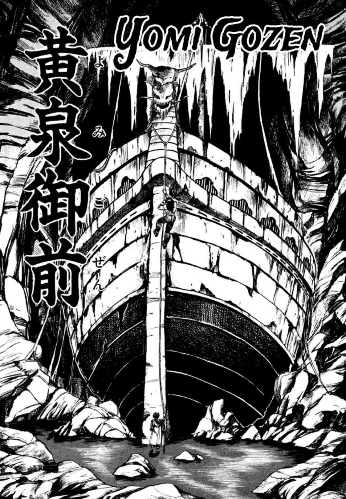 Kujakuou - Chapter 27