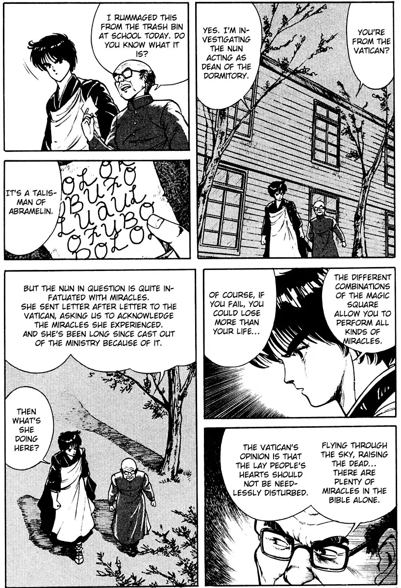 Kujakuou - Chapter 6: Lord Of The Flies