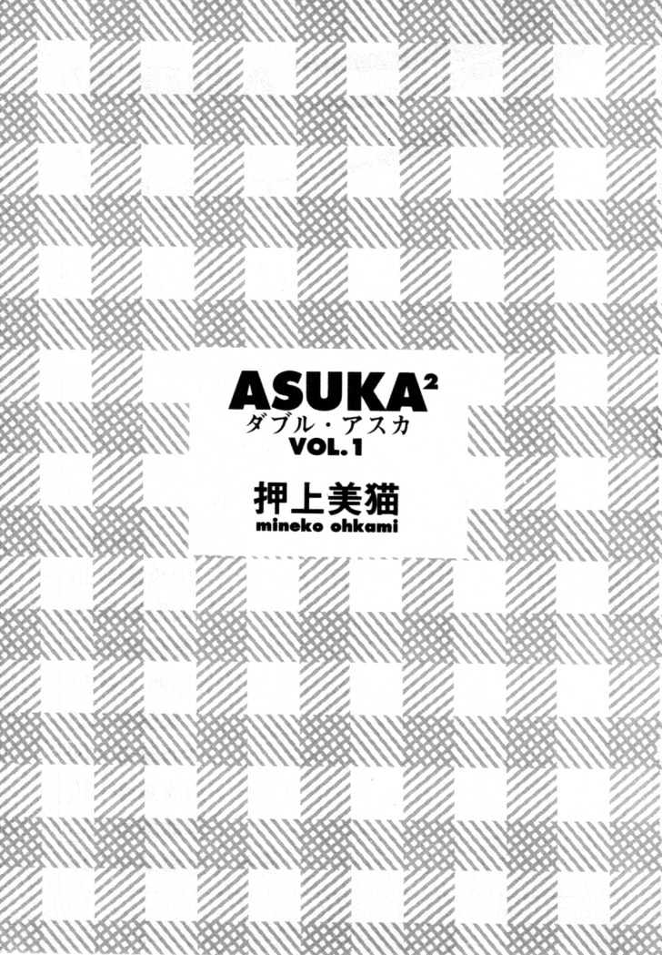 Asuka^2 - Vol.1 Chapter 1 : Egg Arc