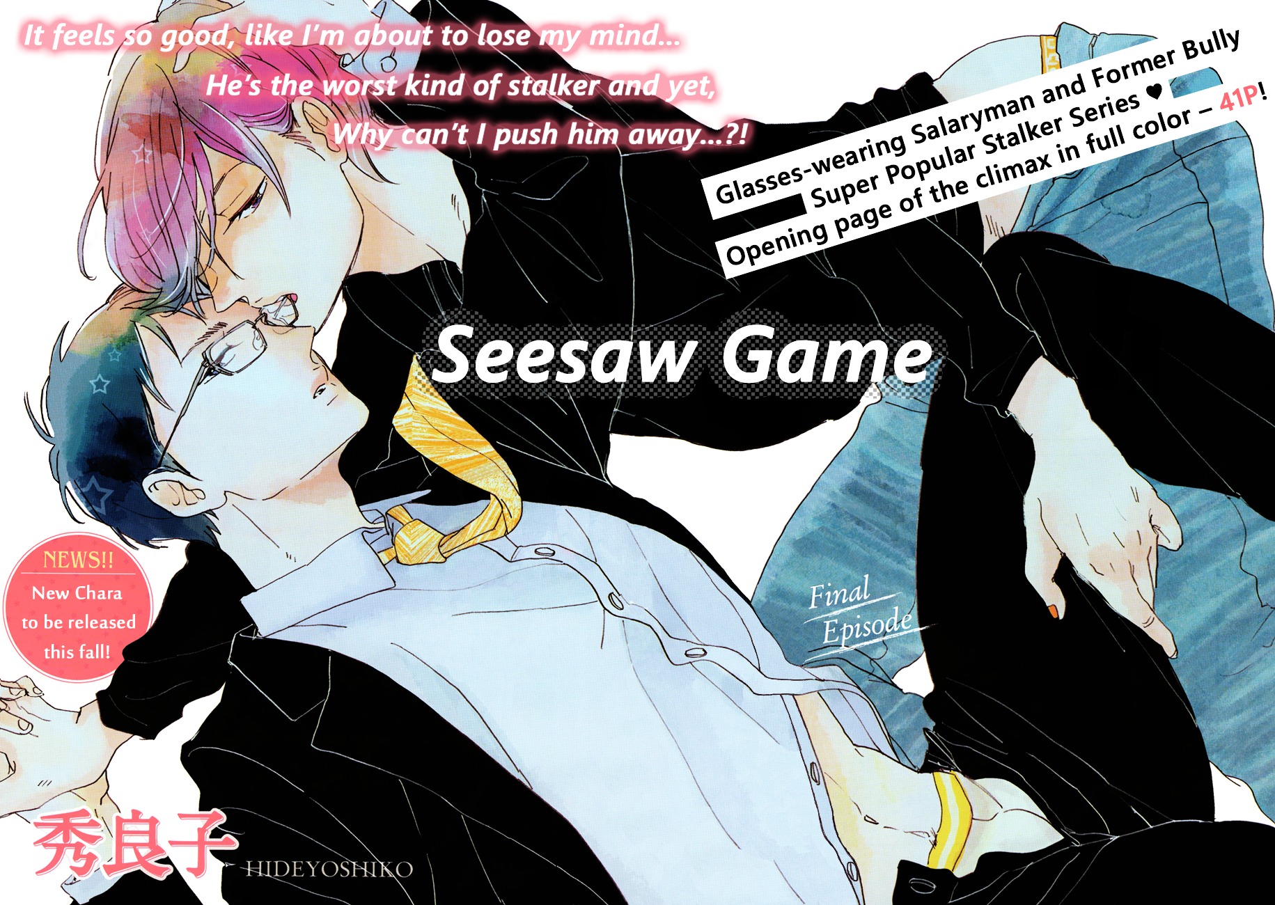 Inu To Kami-Sama - Chapter 6 : Seesaw Game - 4