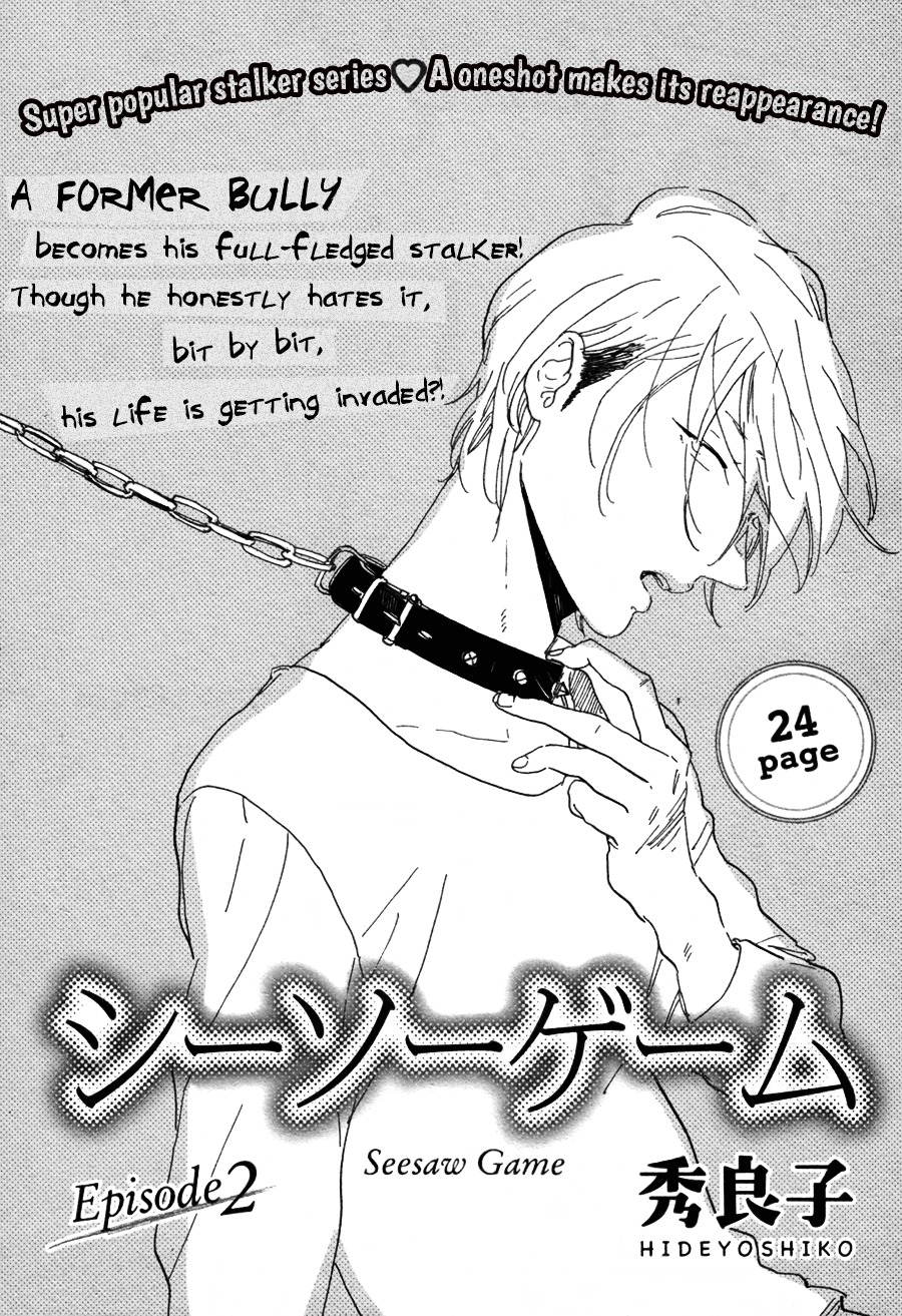 Inu To Kami-Sama - Chapter 4 : Seesaw Game - 2