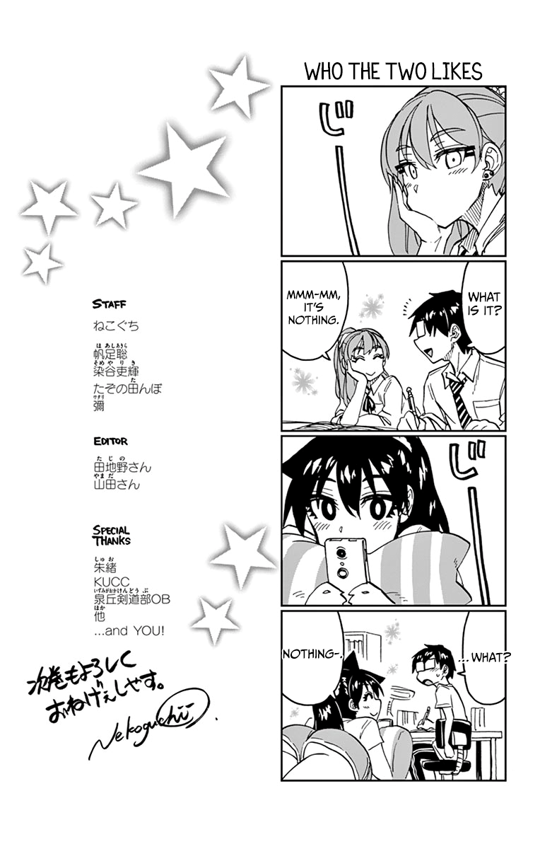 Amano Megumi Wa Suki Darake! - Vol.23 Chapter 229.5: Omake