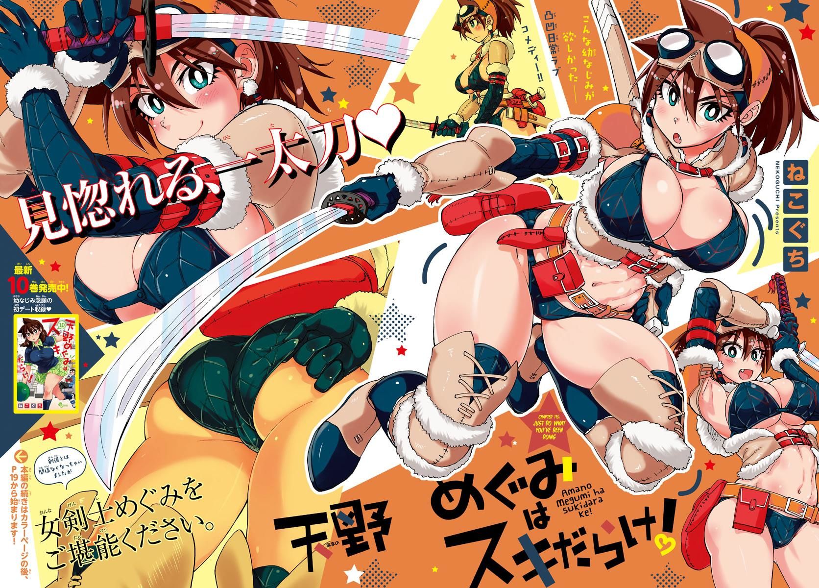 Amano Megumi Wa Suki Darake! - Vol.12 Chapter 115: Just Do What You Ve Been Doing