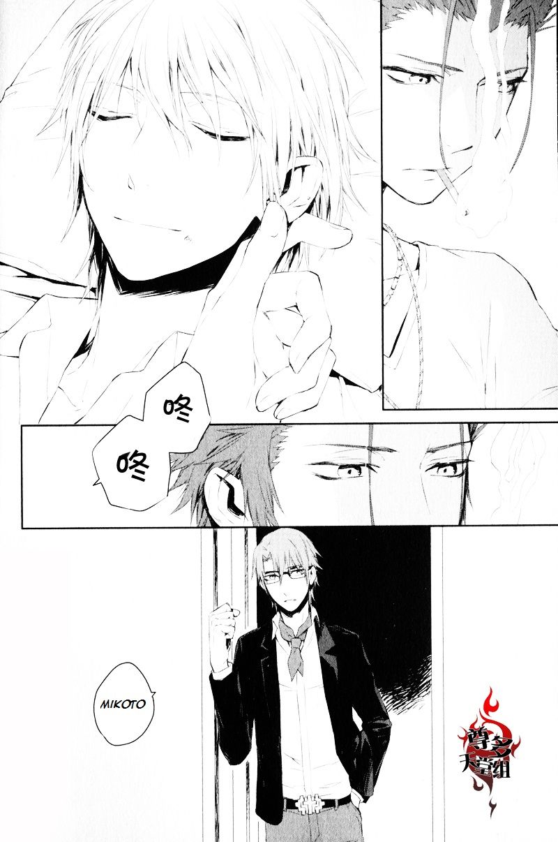 K - Memory Of Red - Chapter 016 : After The Sweet Memory