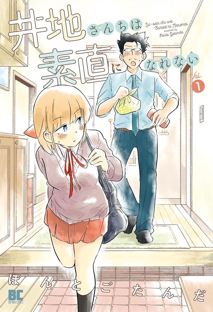 Iji-San Chi Wa Sunao Ni Narenai - Chapter 1 : Iji-Family's Anniversary