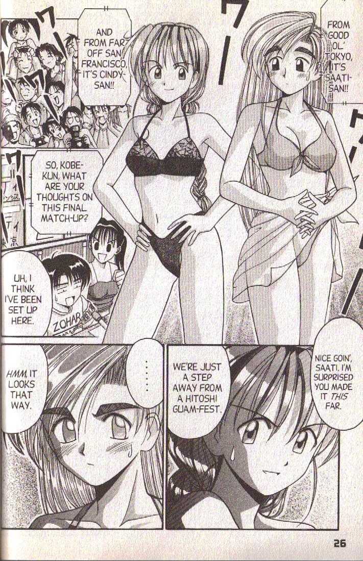 Ai Ga Tomaranai! - Vol.7 Chapter 44 : Who Wants To Be A Beach Queen?