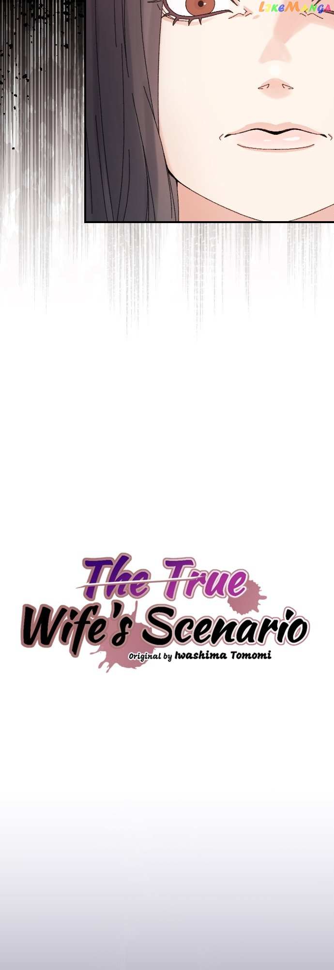 The True Wife’s Scenario - Chapter 76