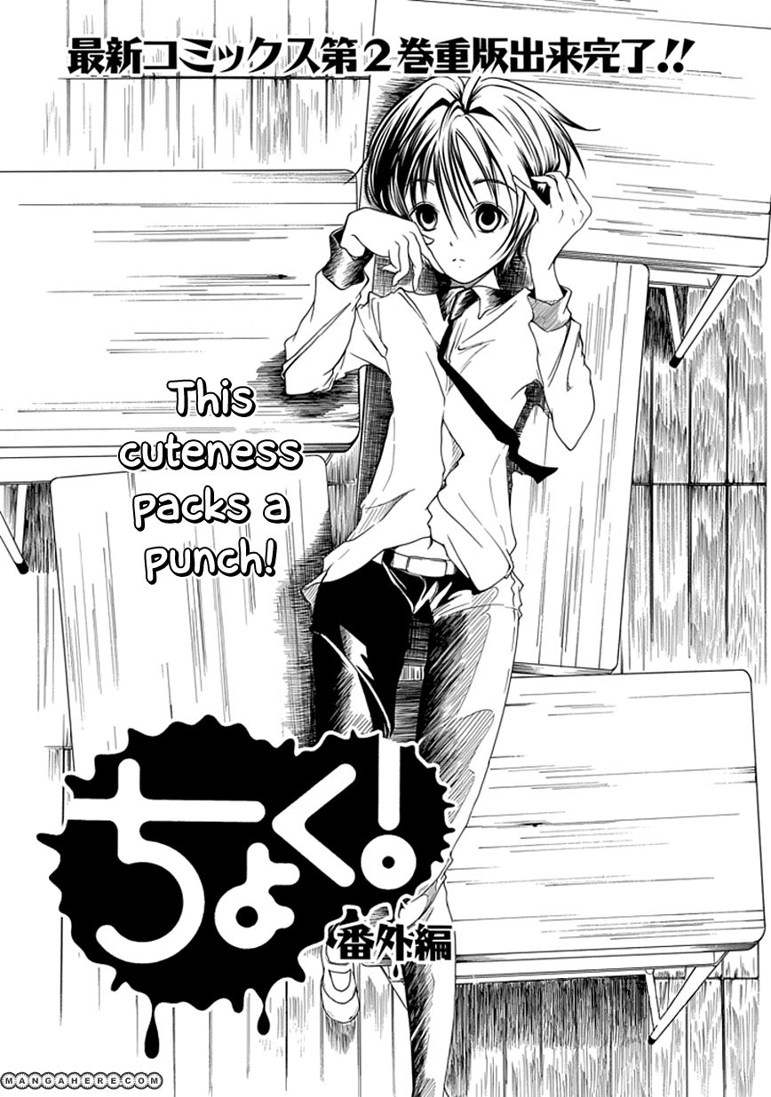 Choku! - Vol.01 Chapter 021.1 : Bangaihen Shorts 6