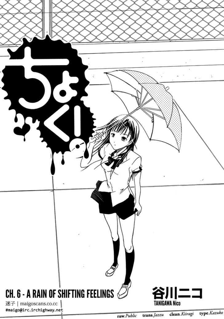 Choku! - Vol.1 Chapter 6 : A Rain Of Shifting Feelings