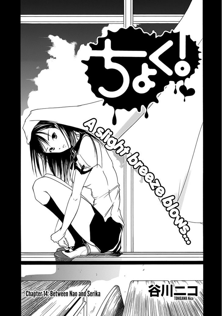 Choku! - Vol.1 Chapter 14 : Between Nao And Serika