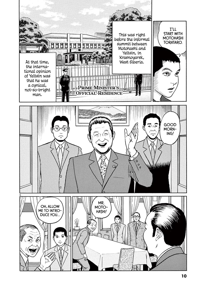 Yuukoku No Rasputin - Chapter 18: Comparative "Prime Minister" Theory