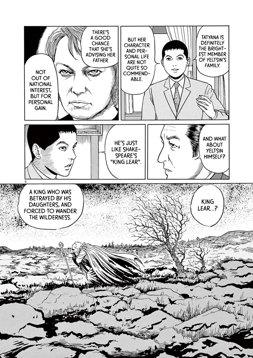 Yuukoku No Rasputin - Chapter 18: Comparative "Prime Minister" Theory