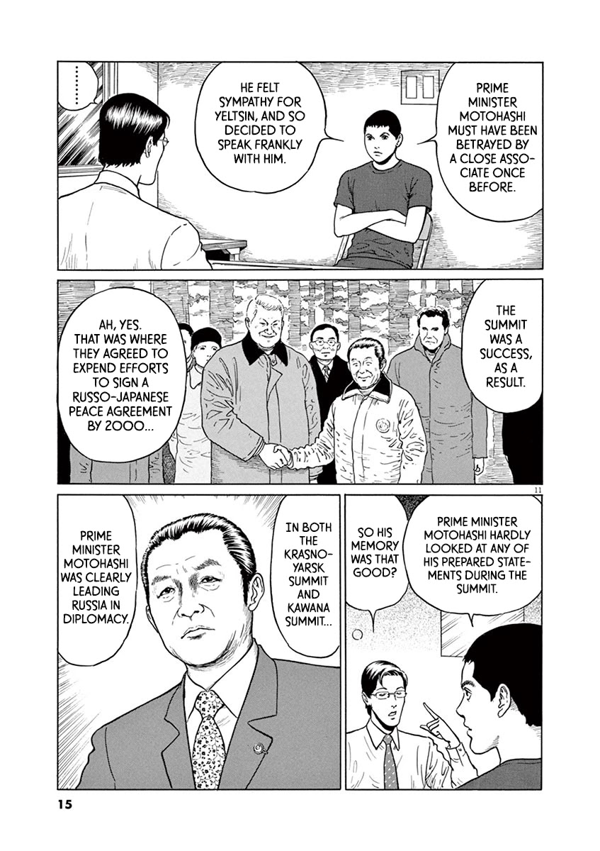 Yuukoku No Rasputin - Chapter 18: Comparative "Prime Minister" Theory