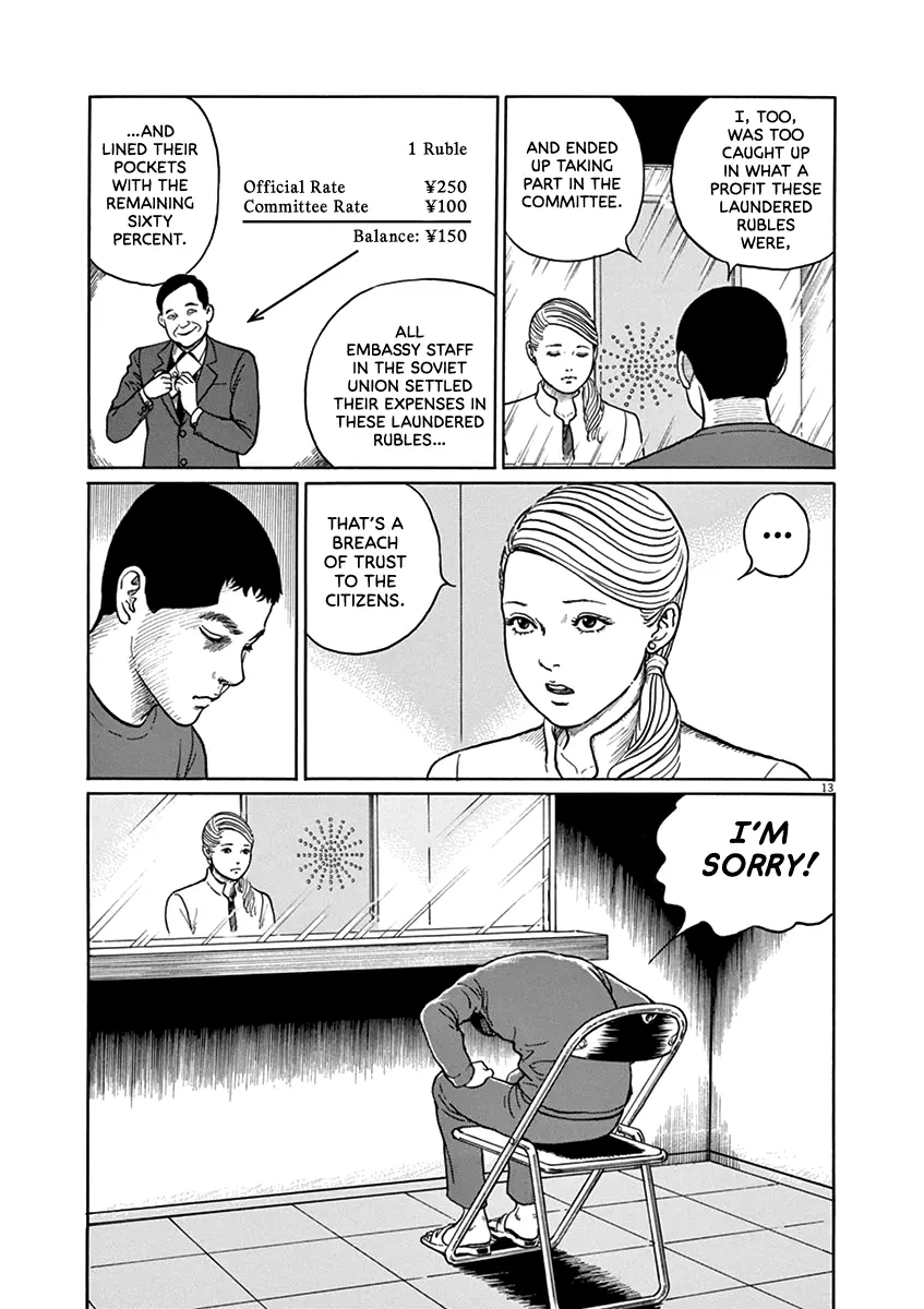 Yuukoku No Rasputin - Vol.4 Chapter 30: The Ruble Committee (Part Two)