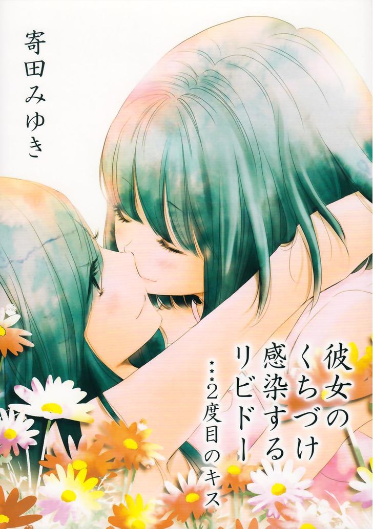 Kanojo No Kuchidzuke Kansensuru Libido - Chapter 2 : Sencond Kiss