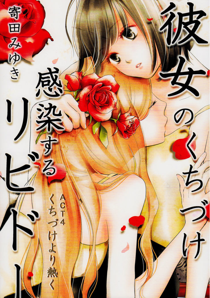 Kanojo No Kuchidzuke Kansensuru Libido - Chapter 4