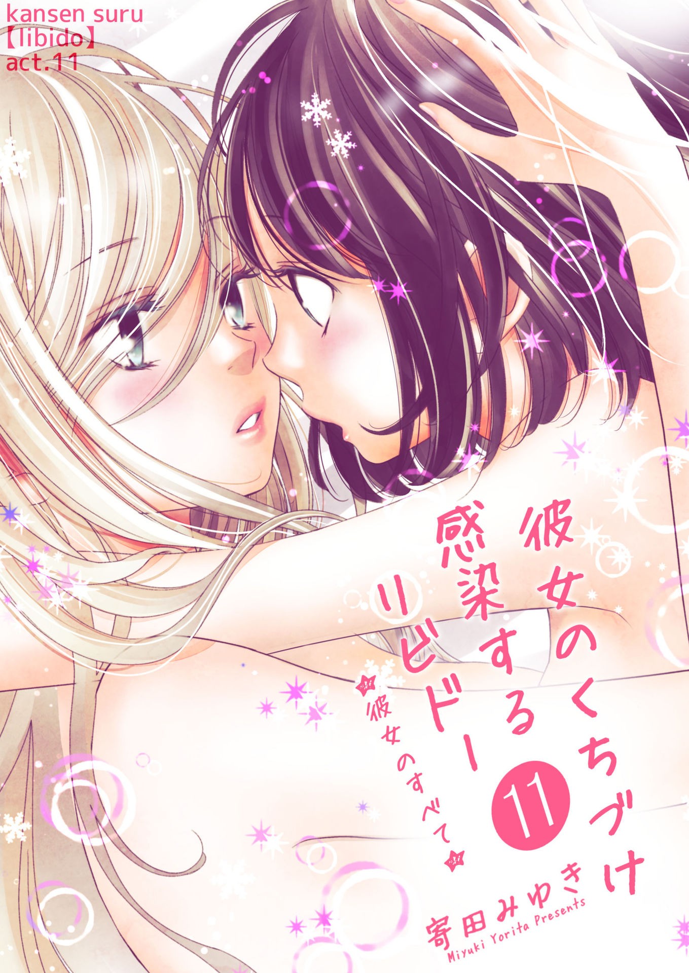 Kanojo No Kuchidzuke Kansensuru Libido - Chapter 11: All Of Her