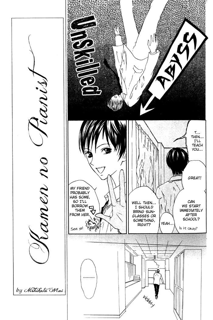 Sweet Black - Vol.1 Chapter 5 : Extra: Kamen No Pianist