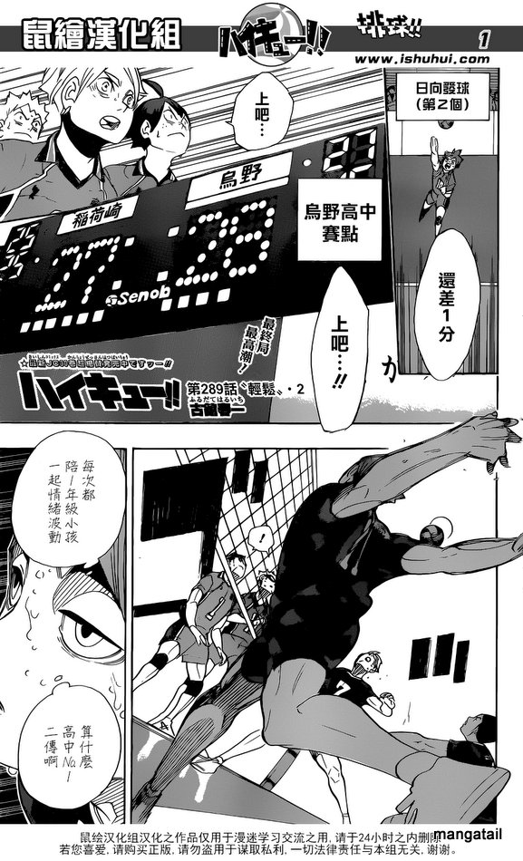 Haikyuu!! - Chapter 289