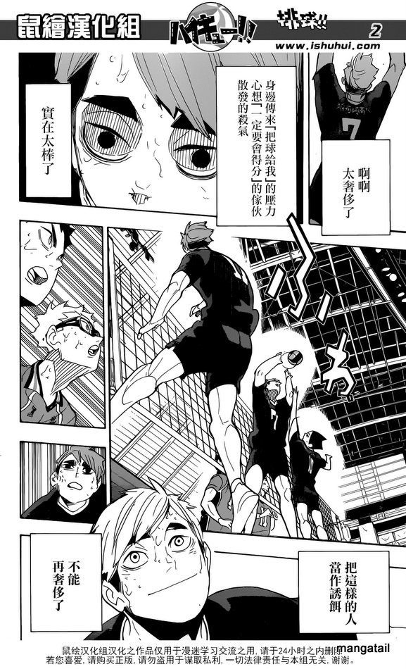 Haikyuu!! - Chapter 289