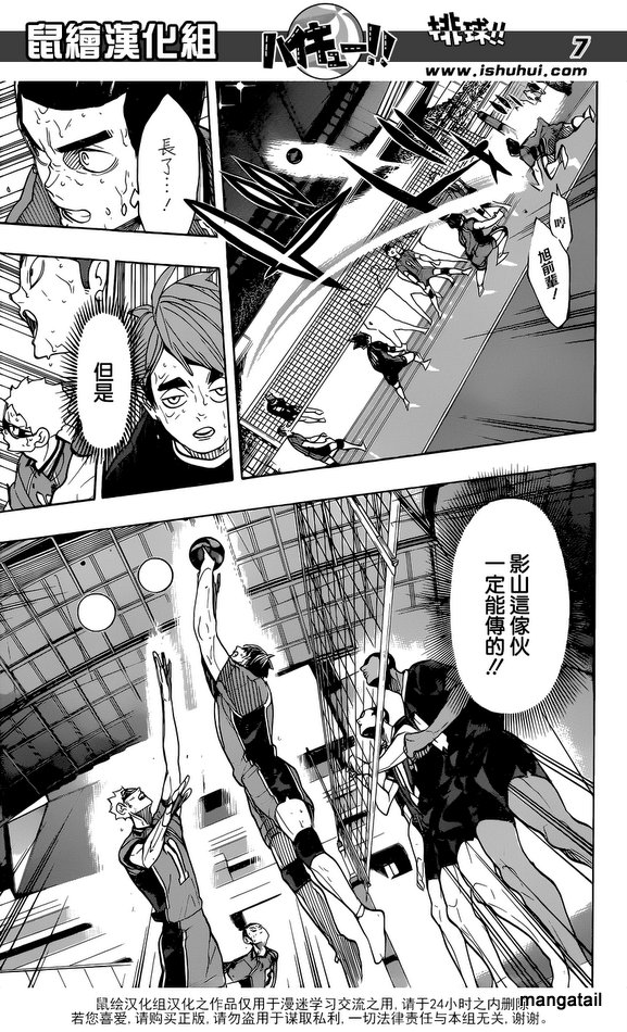 Haikyuu!! - Chapter 289