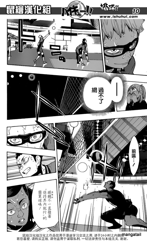 Haikyuu!! - Chapter 289