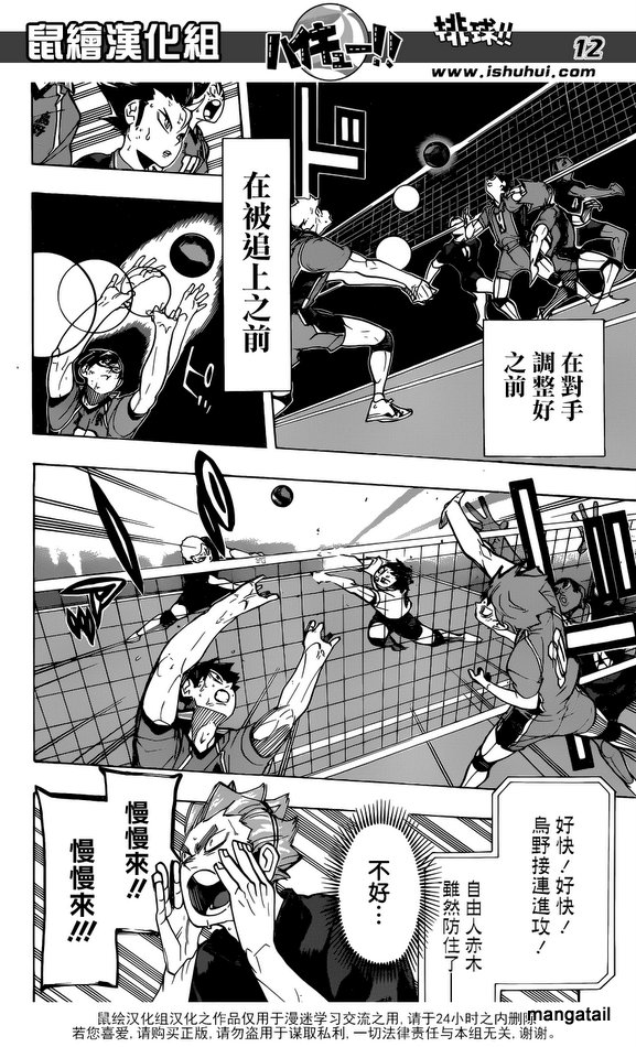 Haikyuu!! - Chapter 289