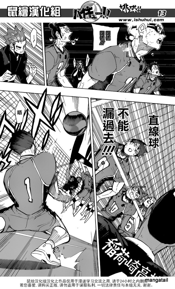 Haikyuu!! - Chapter 289