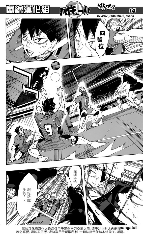 Haikyuu!! - Chapter 289