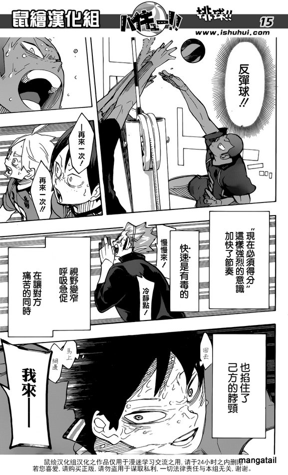 Haikyuu!! - Chapter 289