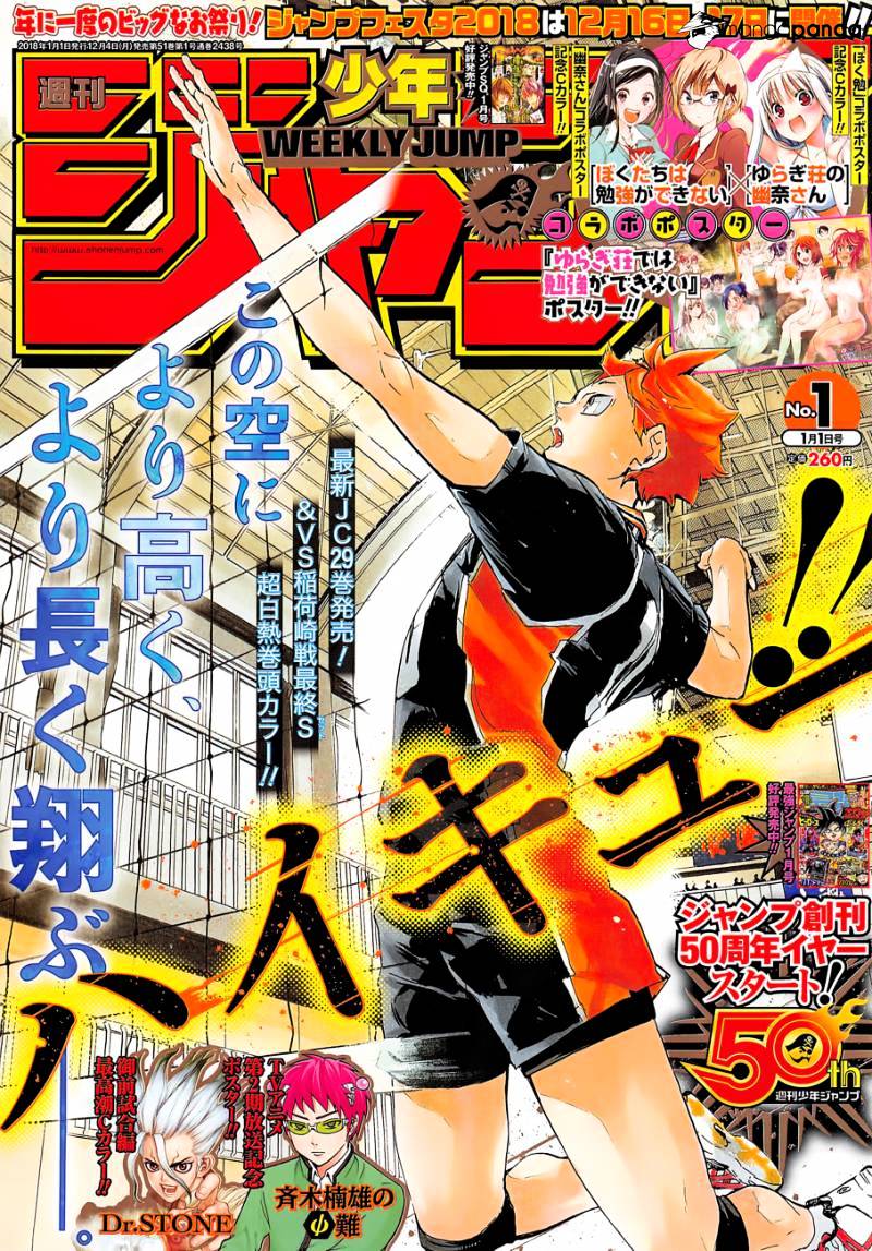 Haikyuu!! - Chapter 281