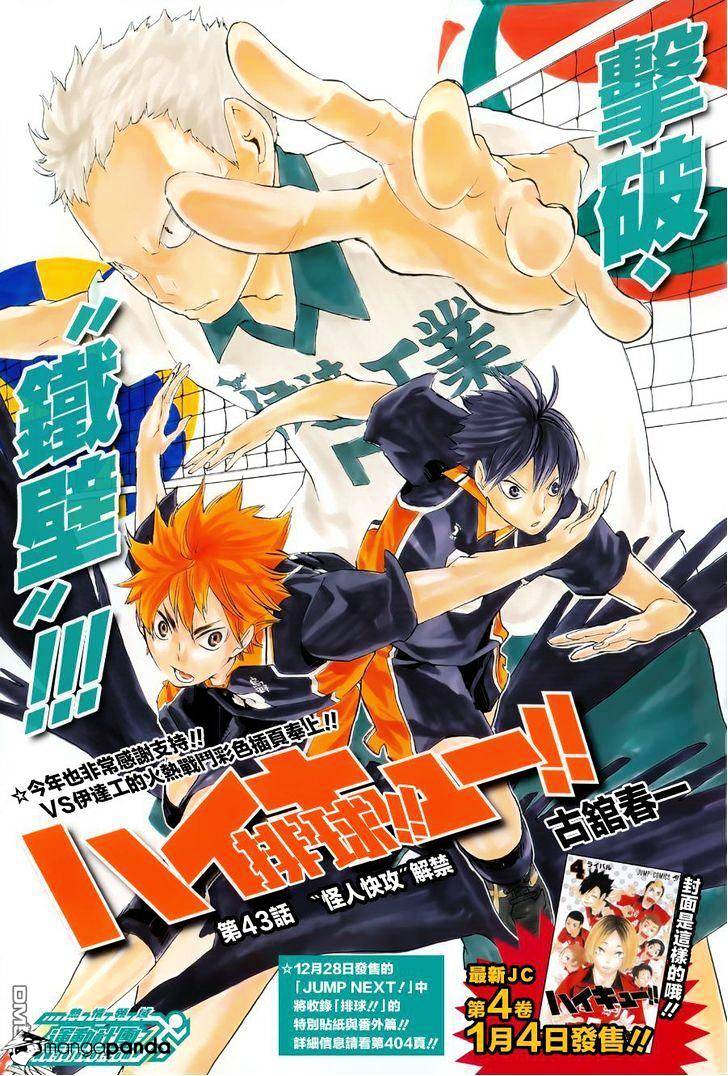 Haikyuu!! - Chapter 43 : Oddball Quick Strike