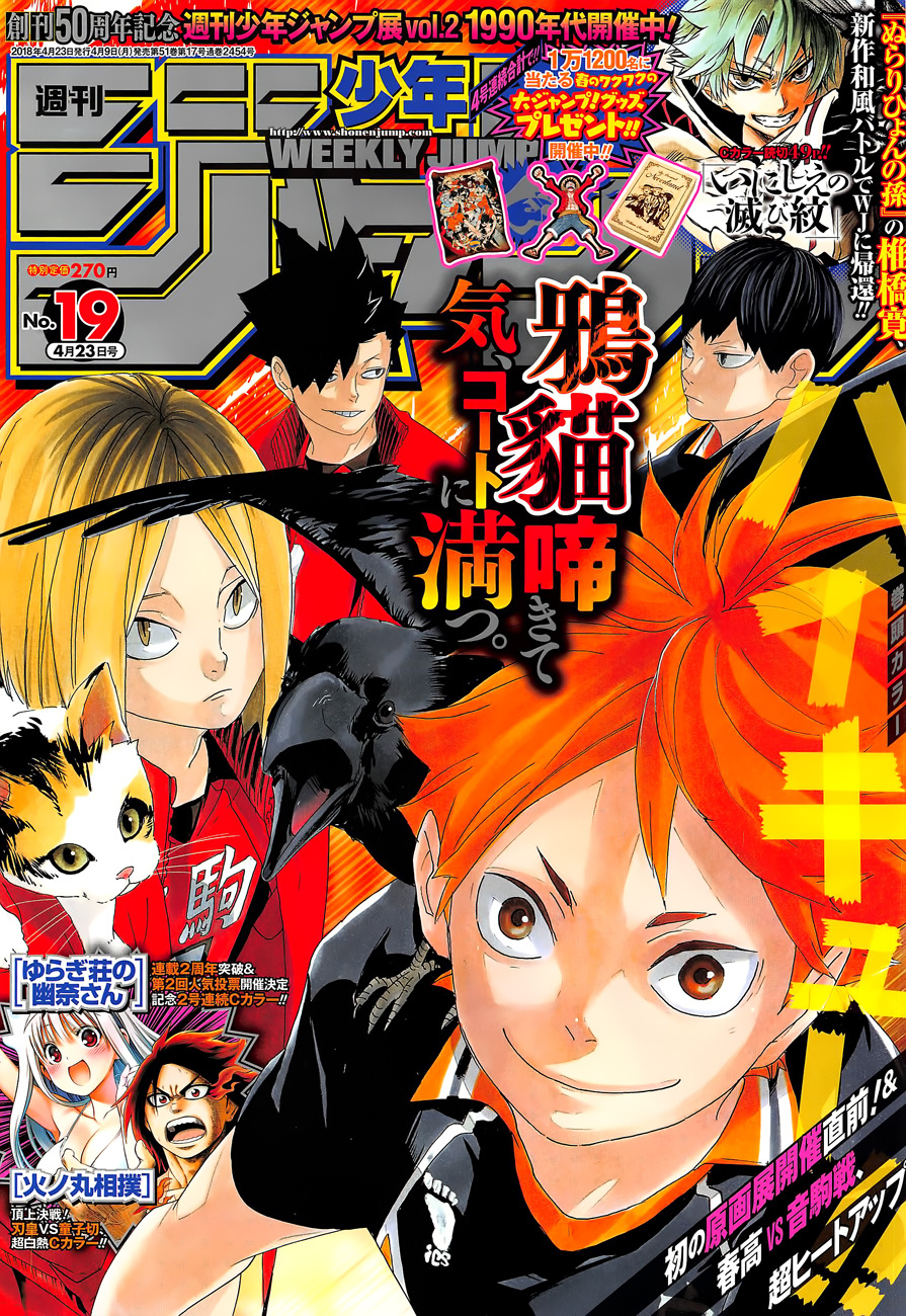 Haikyuu!! - Chapter 297