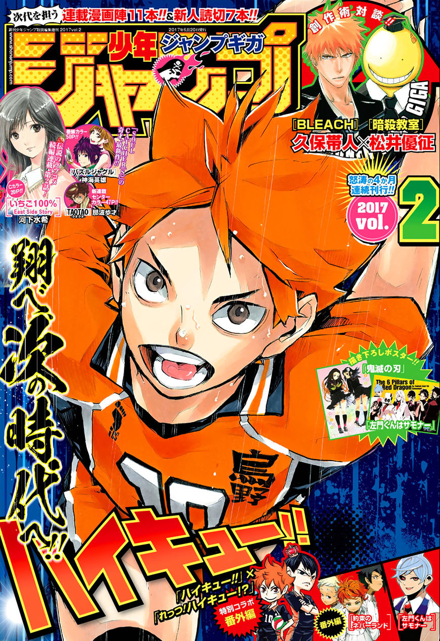 Haikyuu!! - Chapter 255.5