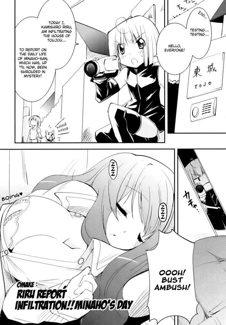 Cherry X Cherry - Vol.2 Chapter 10.1 : Omake: Riru Report Infiltration!! Minaho S Day